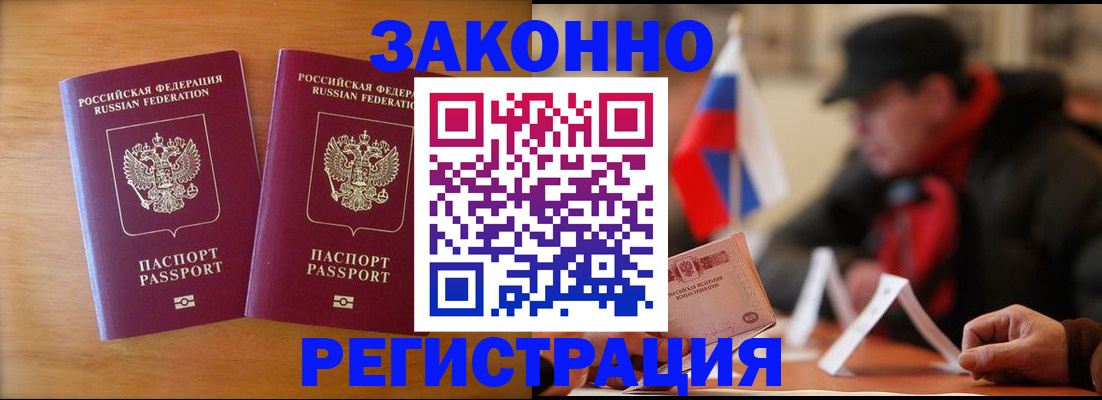 прописка для школы в Стародубе