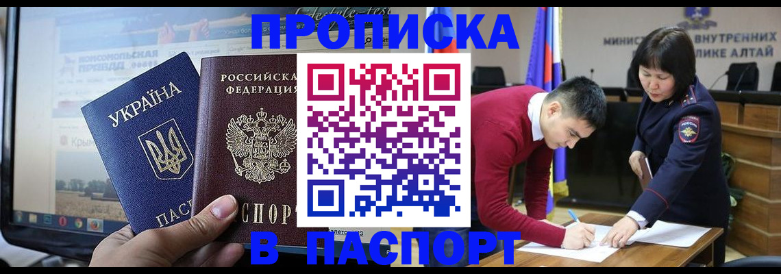 прописка для военкомата в Стародубе